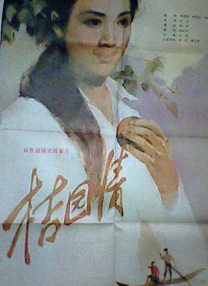 国产成人免费观看